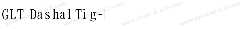 GLT DashalTig字体转换